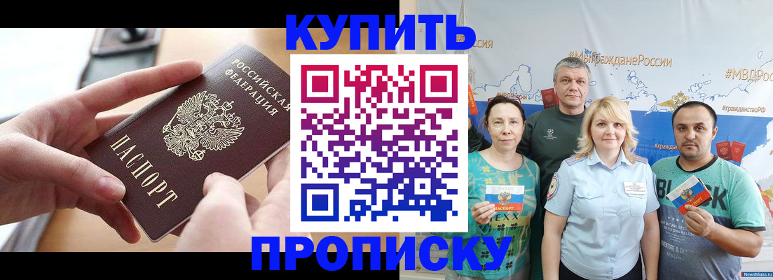 временная регистрация в квартире в Марксе