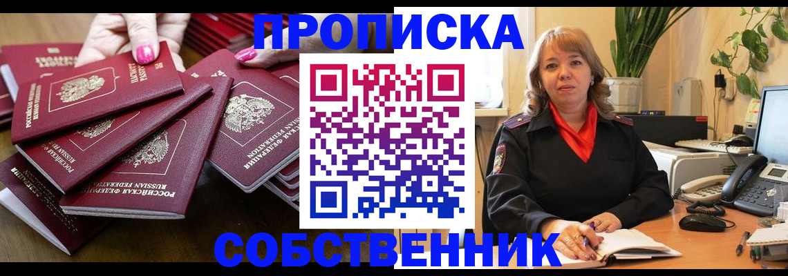 прописка гарантия в Марксе