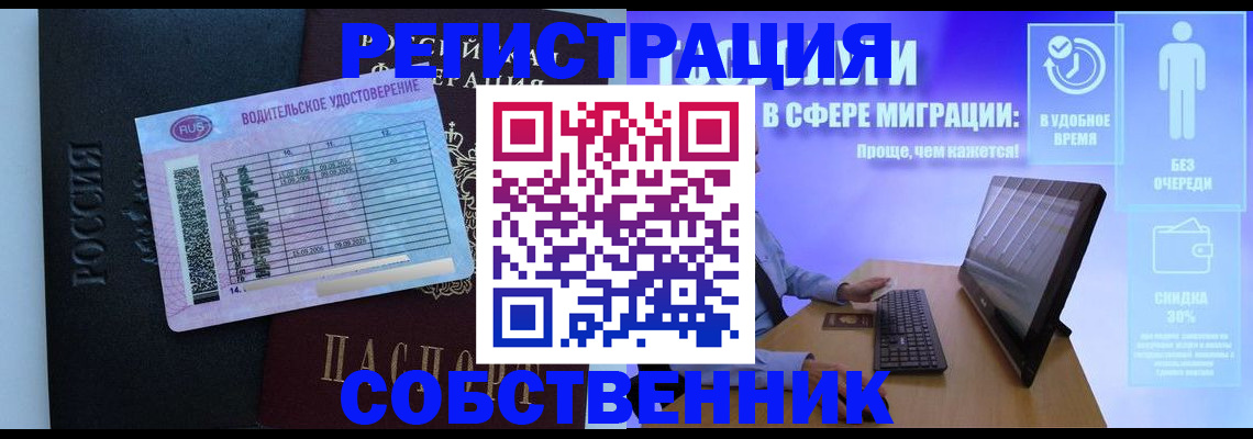 временная регистрация 2025 в Марксе