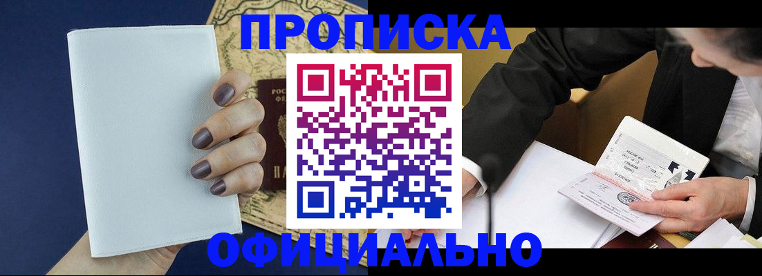 временная регистрация законно в Марксе