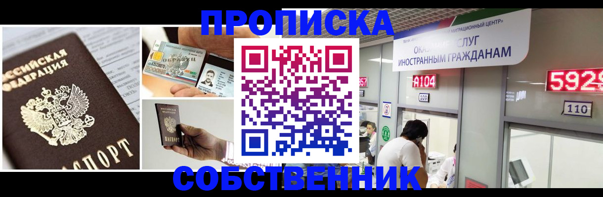 прописка 2025 в Марксе